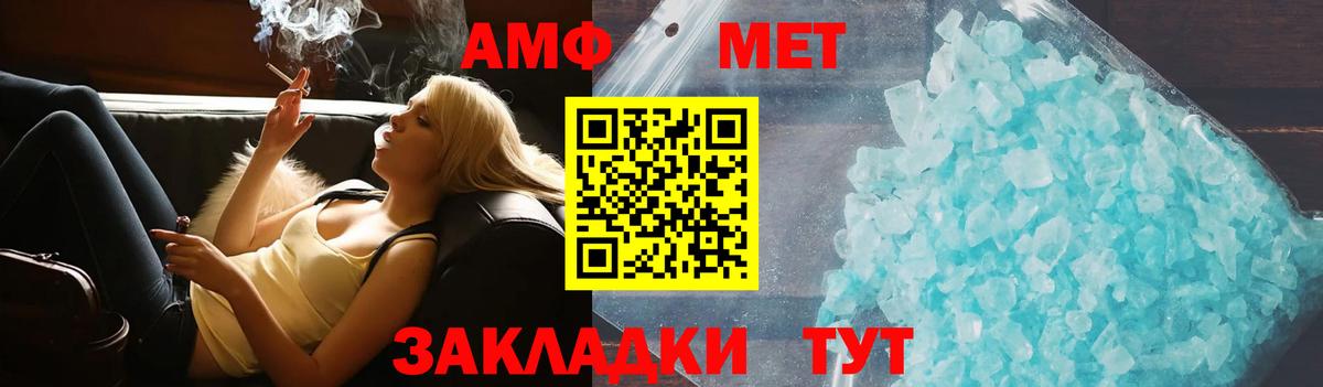 Amphetamine Розовый Сертолово