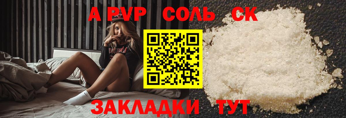 Сертолово  A PVP Соль  Вход с VPN  Alfa_PVP мука  Альфа ПВП СК КРИС 
