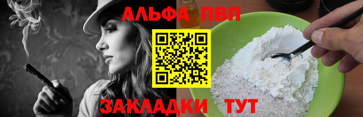 Alpha-PVP Crystall Сертолово