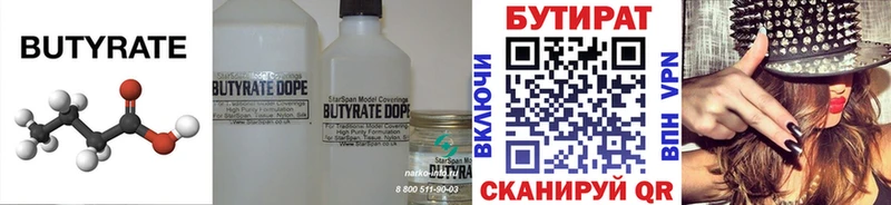 Бутират бутандиол  Сертолово 