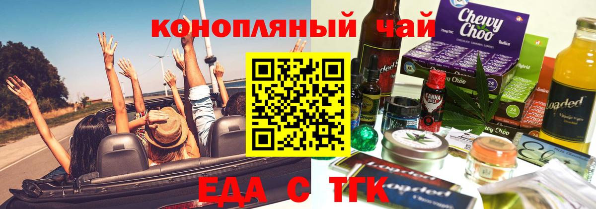 Сертолово  Печенье с ТГК конопля  Вход с VPN 
