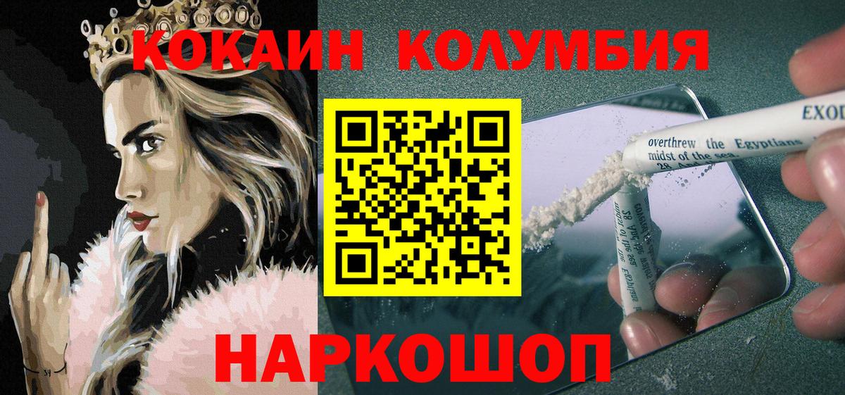 Cocaine Колумбийский  Вход с VPN  Cocaine  Сертолово  Cocaine Columbia 