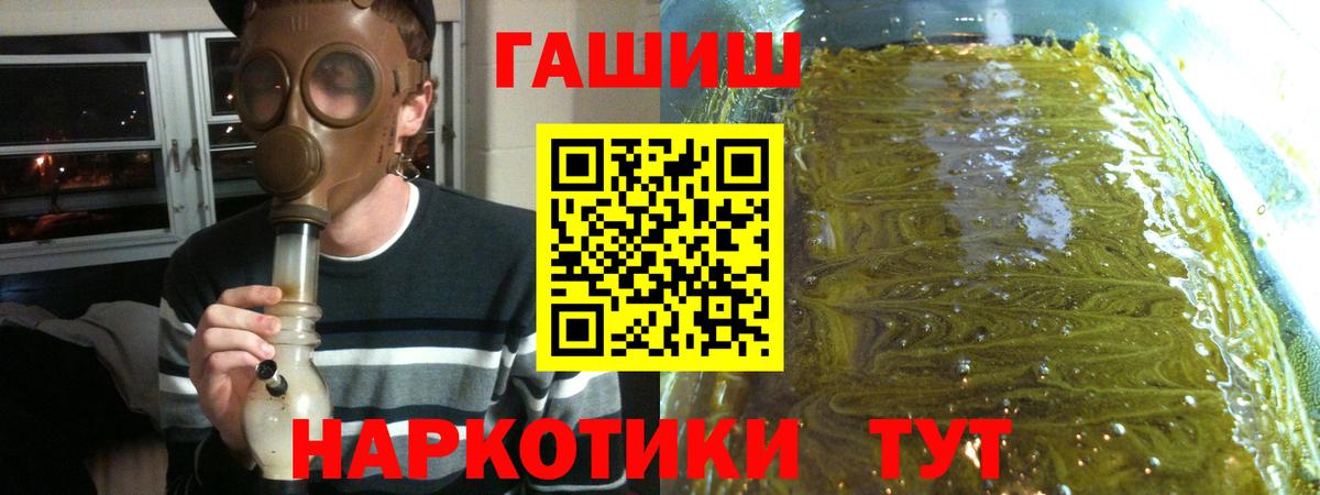 ГАШИШ гашик  Гашиш  Гашиш Изолятор  Сертолово  Вход с VPN 