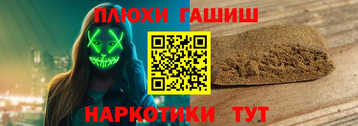 ГАШ hashish Сертолово