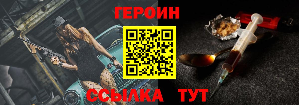 ГЕРОИН герыч  Героин  Сертолово  Вход с VPN 