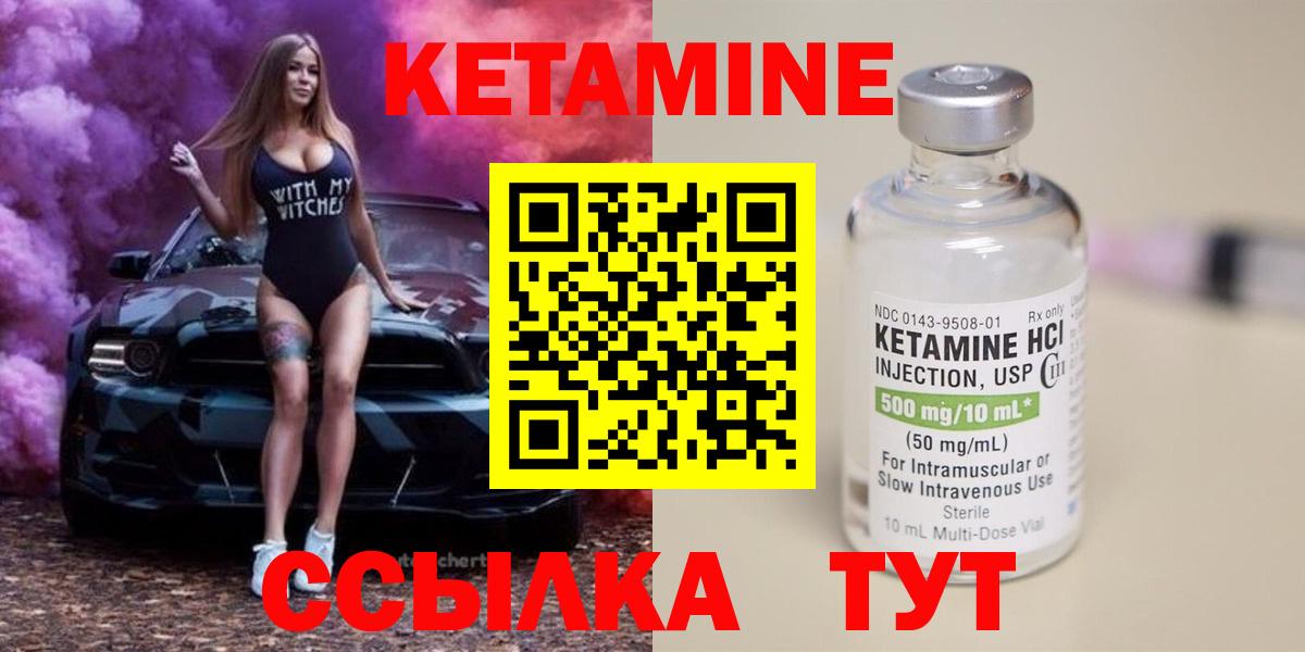 Сертолово  Кетамин ketamine  Вход с VPN 