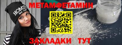первитин Партизанск