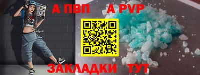 альфа пвп Первоуральск