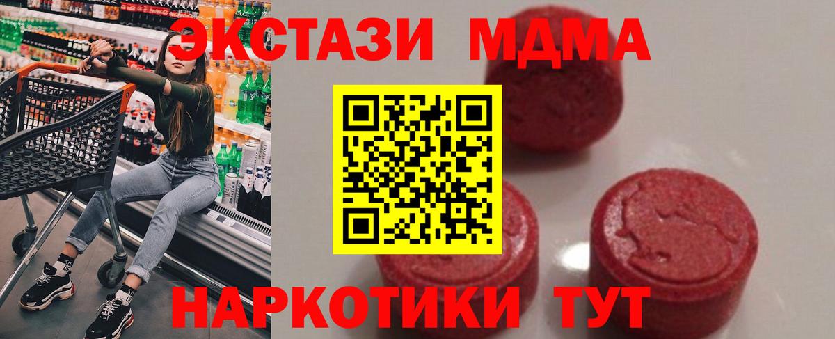 МДМА Molly  MDMA Molly  Вход с VPN  Сертолово 