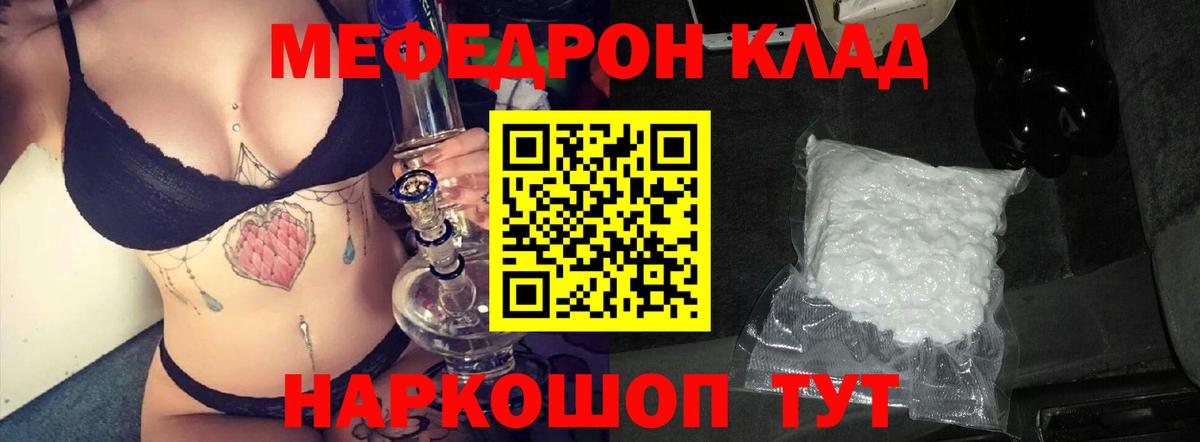Сертолово  Мефедрон мяу мяу  Меф  МЯУ-МЯУ кристаллы  Вход с VPN 