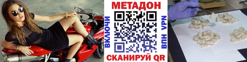 купить наркотик Сертолово МЕТАДОН мёд
