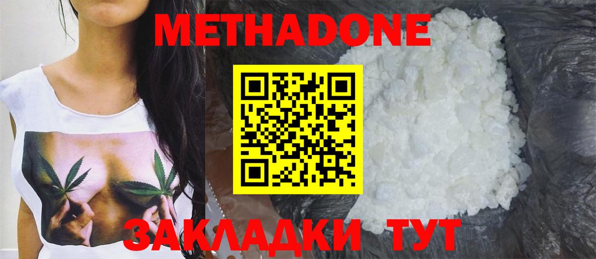 Метадон VHQ Сертолово