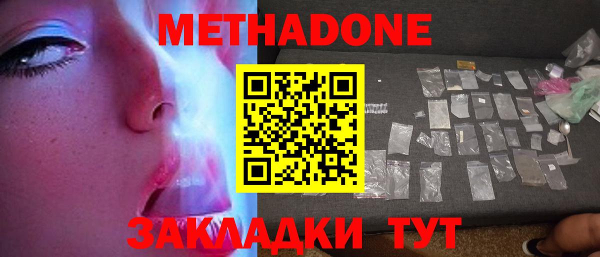 Сертолово  Метадон methadone  Вход с VPN 