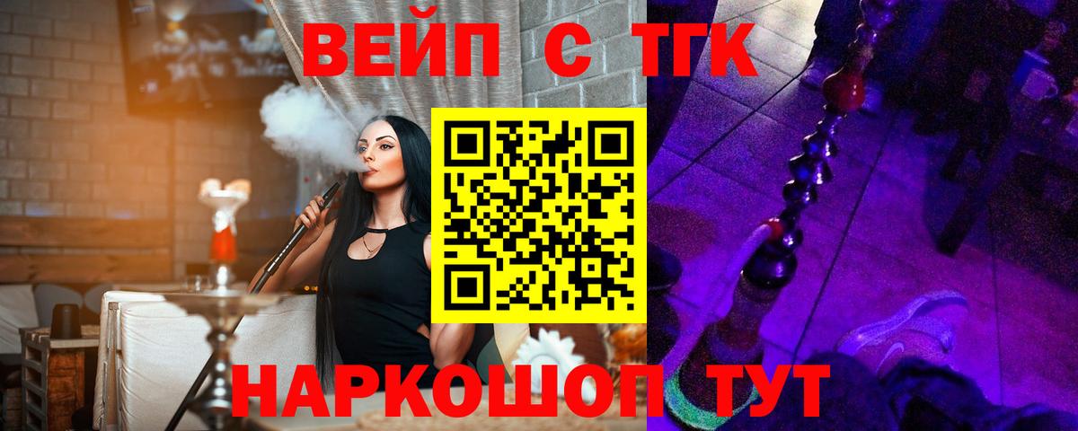 Дистиллят ТГК жижа Сертолово