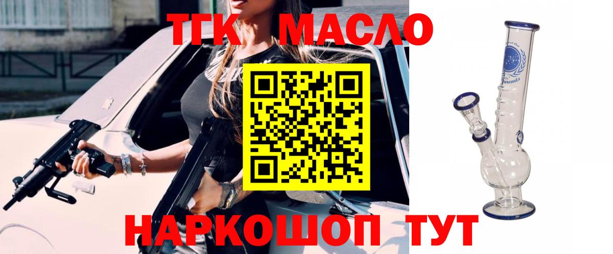 blacksprut зеркало  Вход с VPN  Дистиллят ТГК вейп  Сертолово  ТГК вейп 